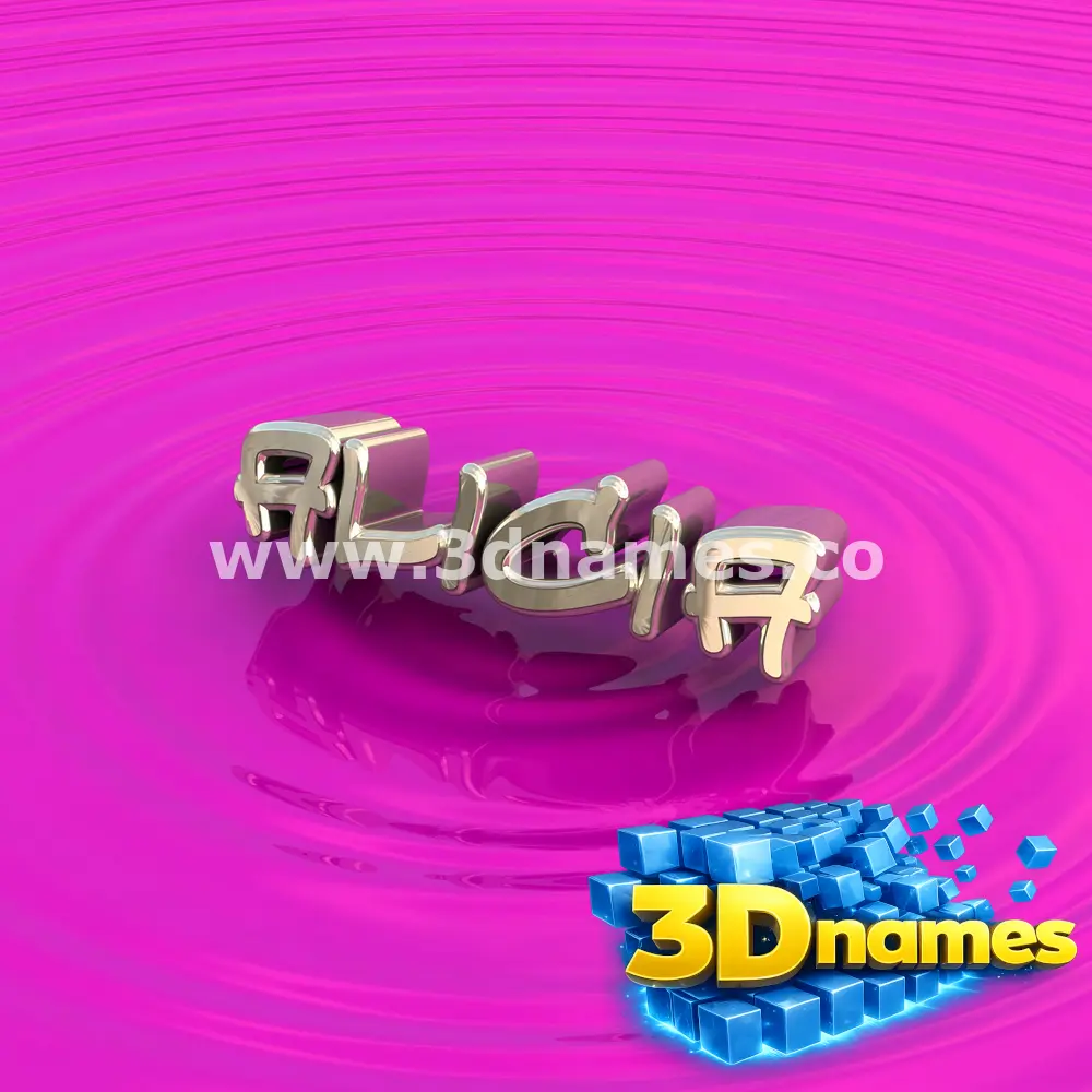 alicia in Pink Graffiti style - 3D name wallpaper