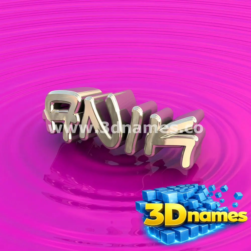 anik in Pink Graffiti style - 3D name wallpaper