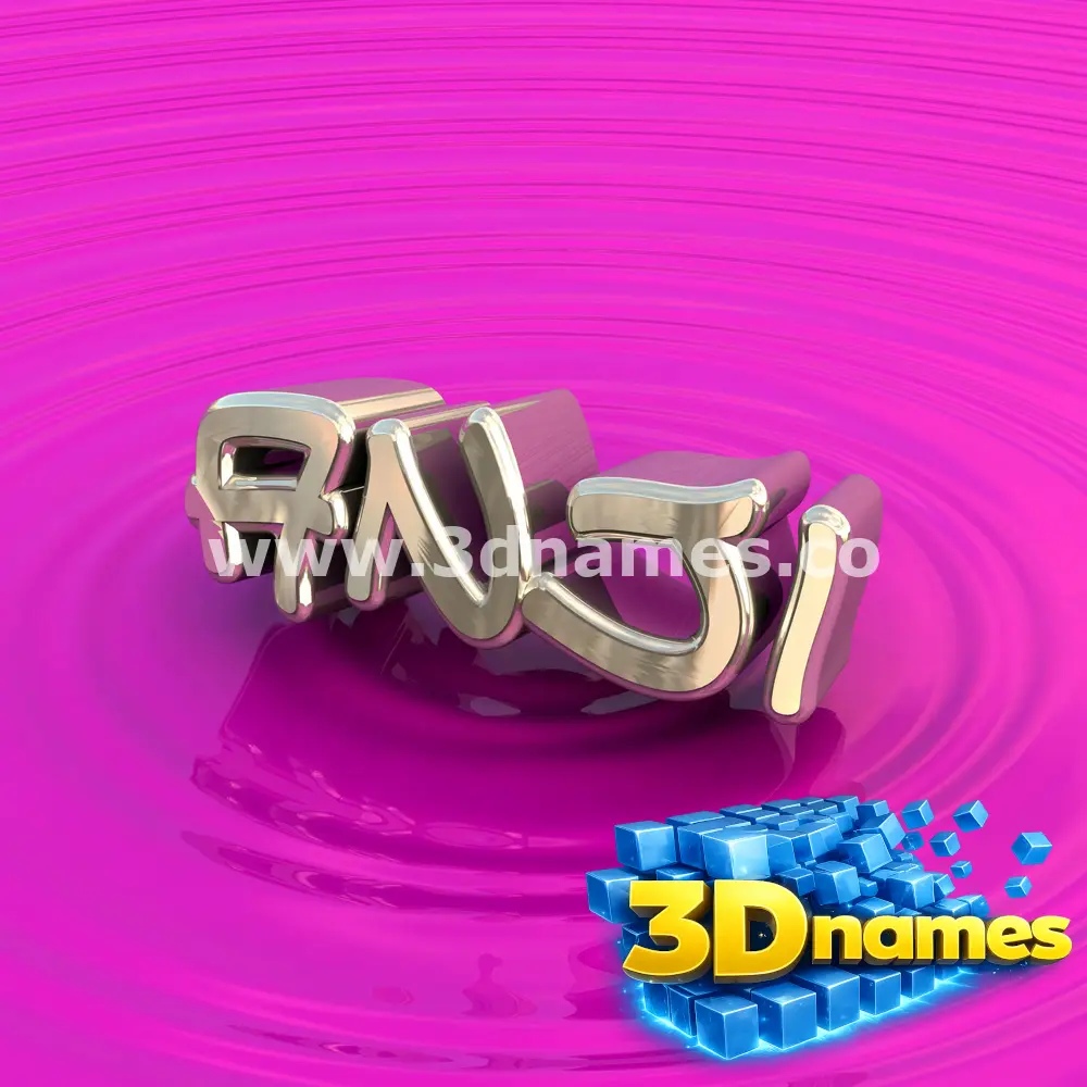 anji in Pink Graffiti style - 3D name wallpaper