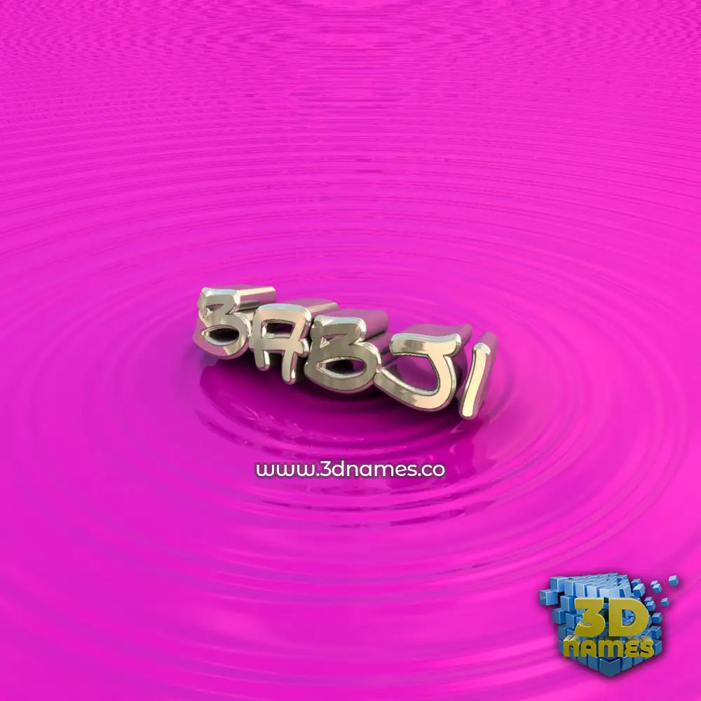 babji in Pink Graffiti style - 3D name wallpaper