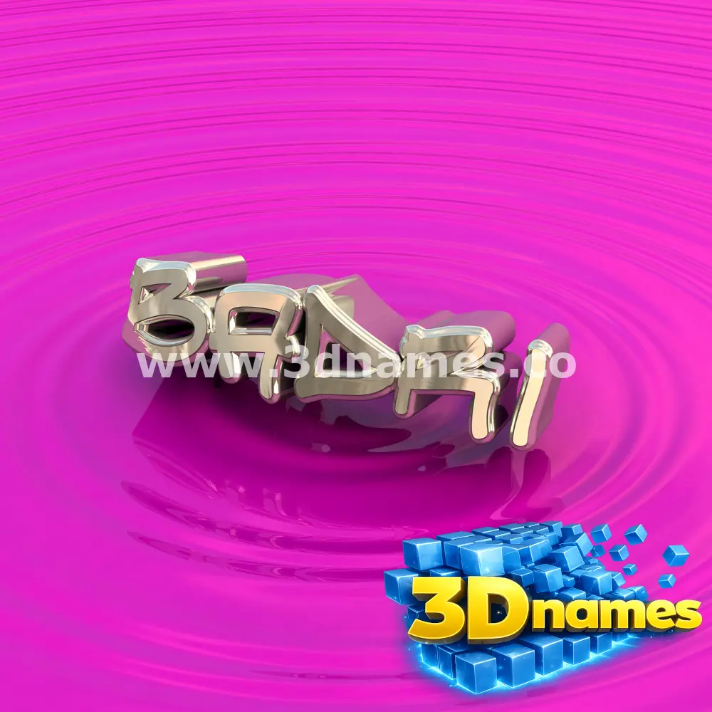 badri in Pink Graffiti style - 3D name wallpaper