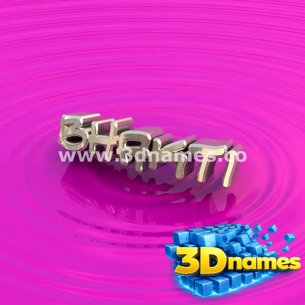 bhakti in Pink Graffiti style - 3D name wallpaper