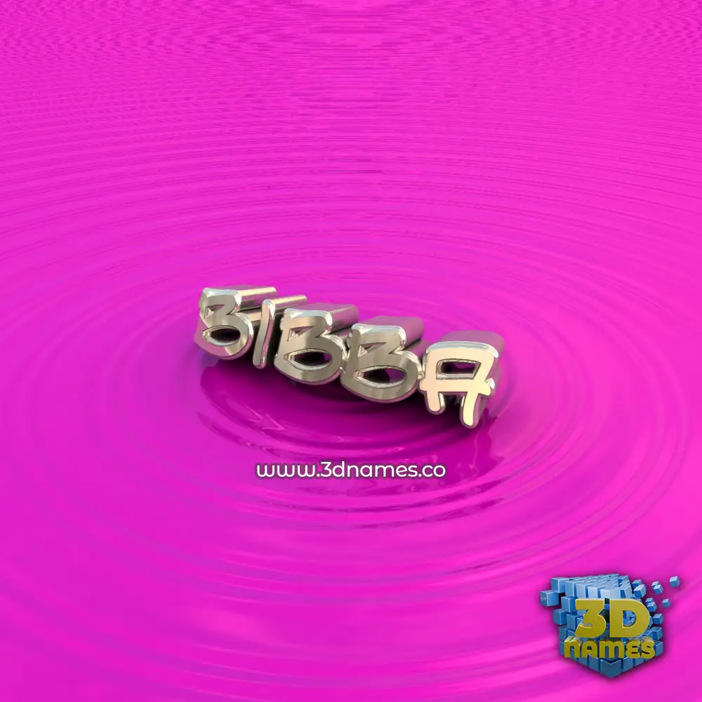 bibba in Pink Graffiti style - 3D name wallpaper