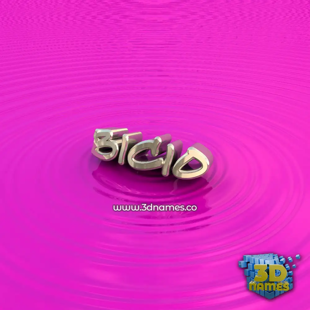 bicio in Pink Graffiti style - 3D name wallpaper