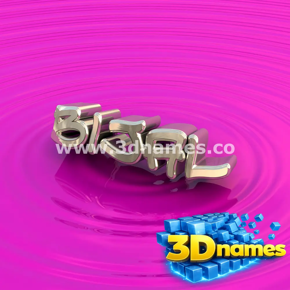 bijal in Pink Graffiti style - 3D name wallpaper