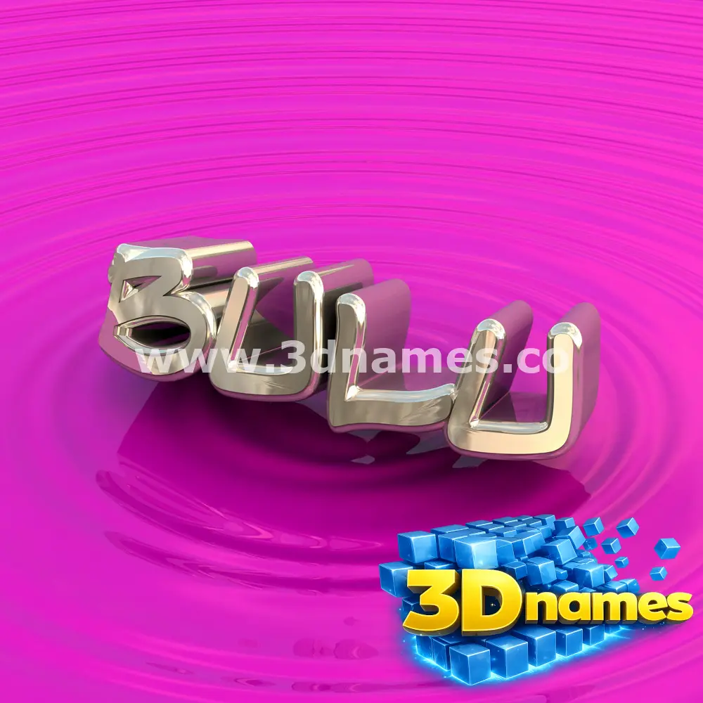 bulu in Pink Graffiti style - 3D name wallpaper