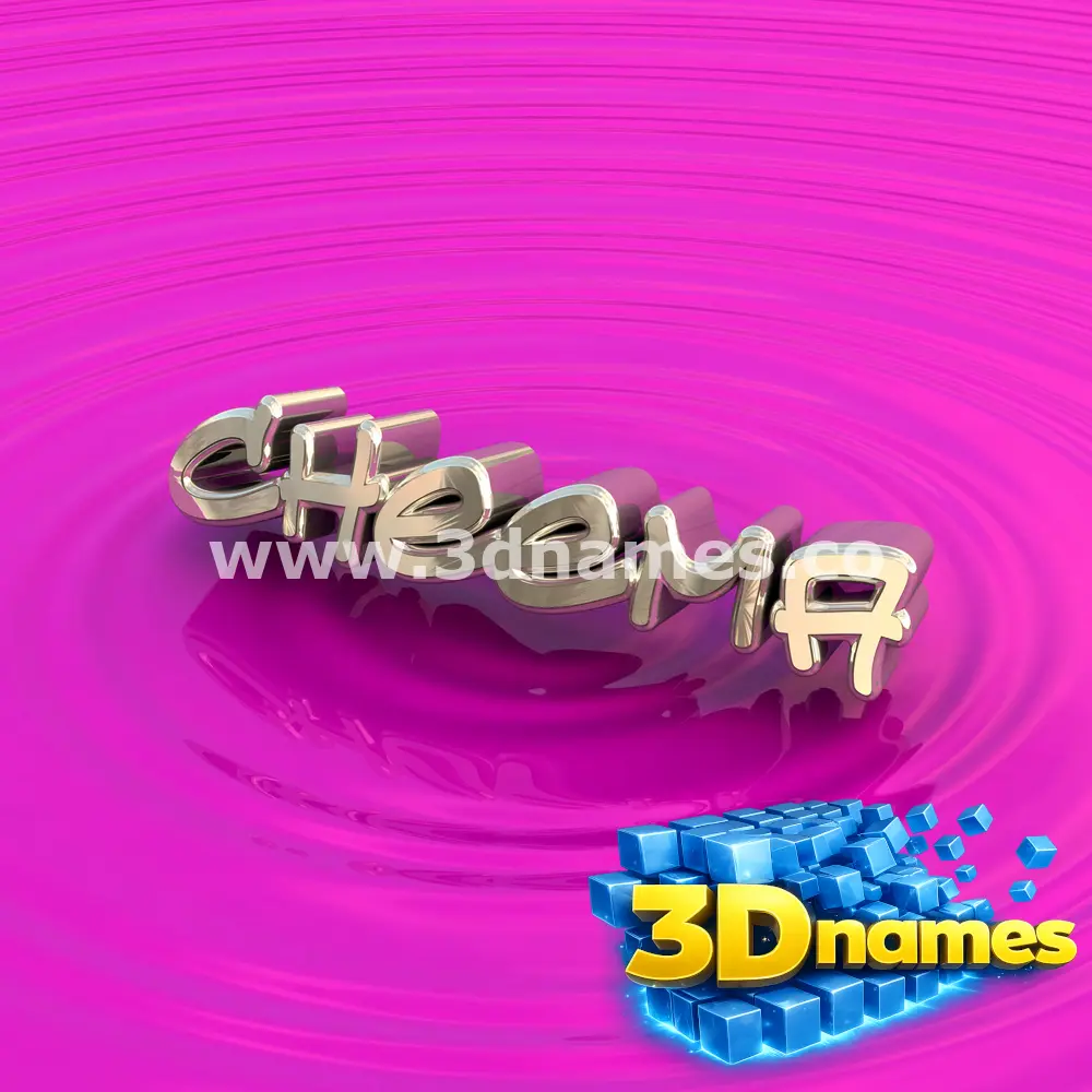 cheema in Pink Graffiti style - 3D name wallpaper