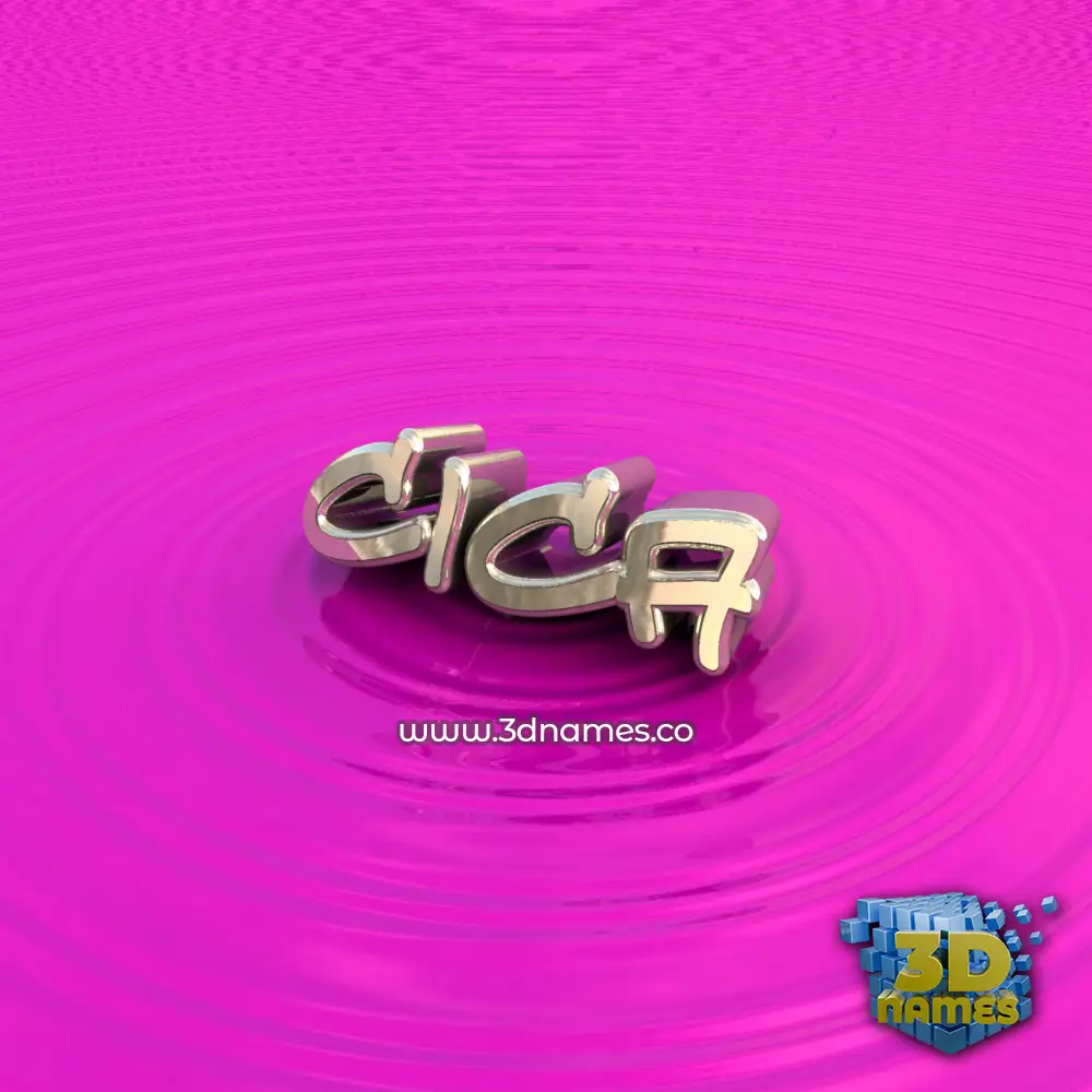 cica in Pink Graffiti style - 3D name wallpaper