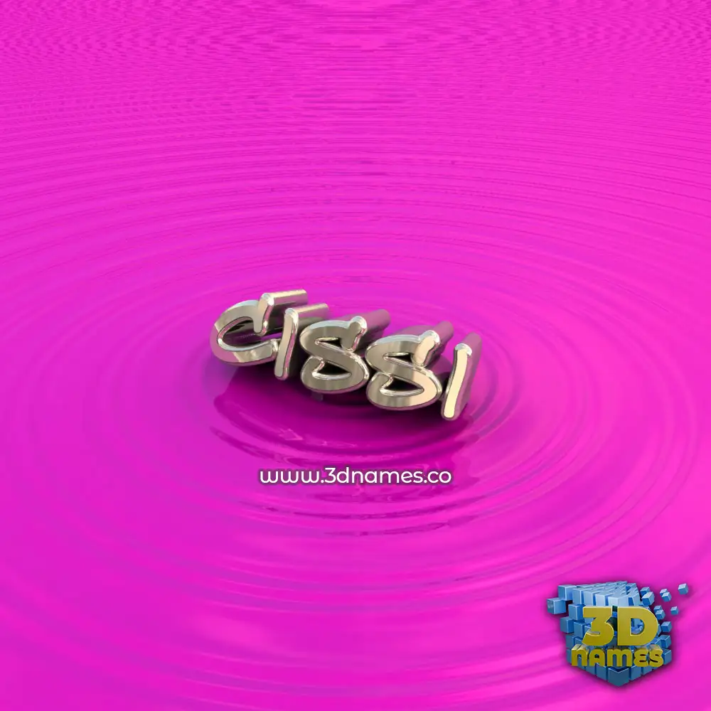 cissi in Pink Graffiti style - 3D name wallpaper