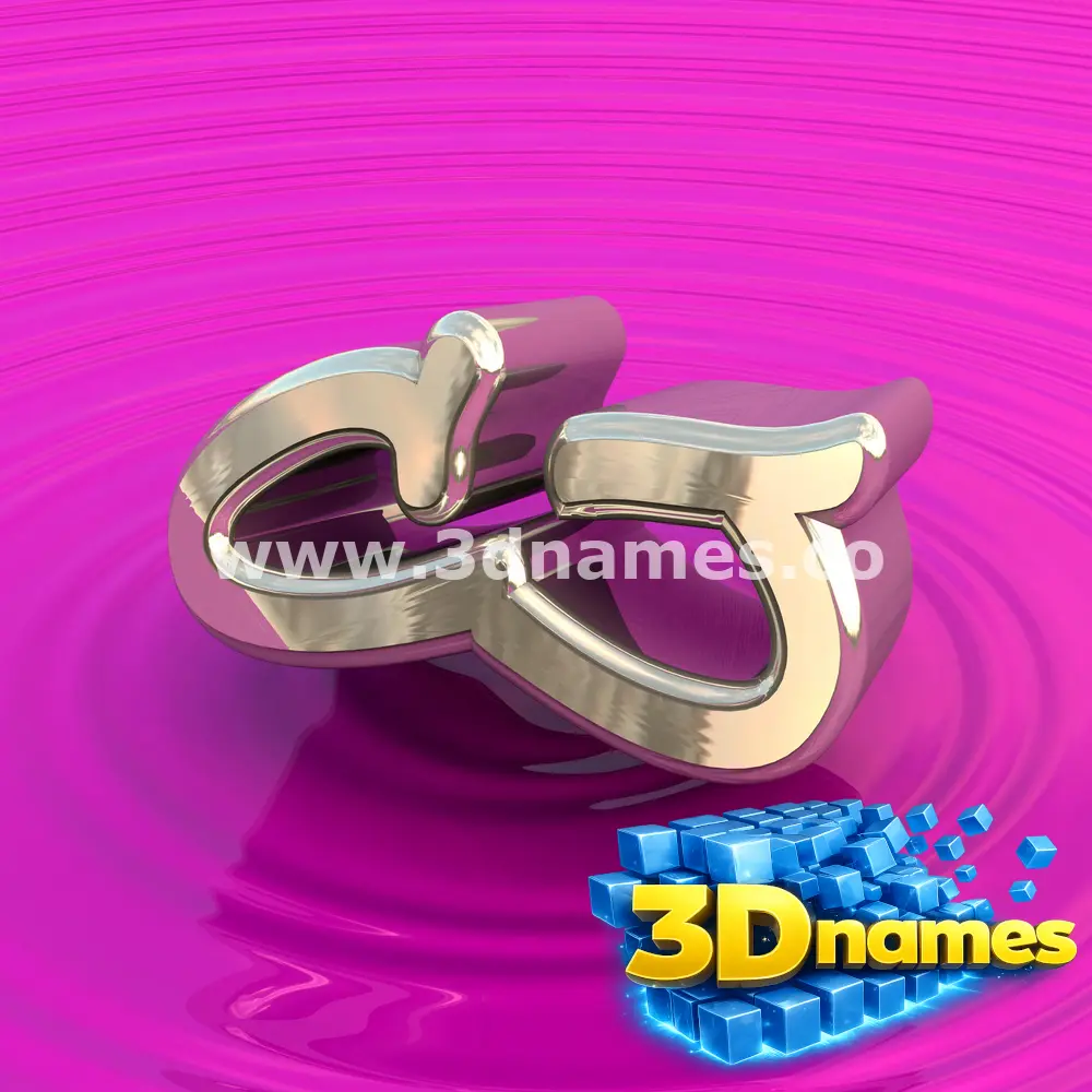 cj in Pink Graffiti style - 3D name wallpaper