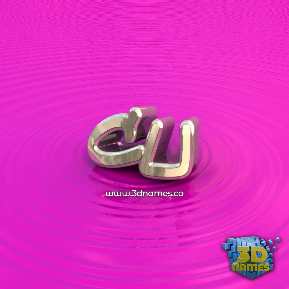 cu in Pink Graffiti style - 3D name wallpaper