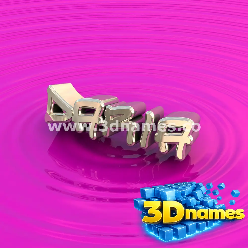 daria in Pink Graffiti style - 3D name wallpaper