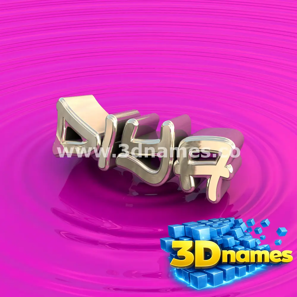 diya in Pink Graffiti style - 3D name wallpaper