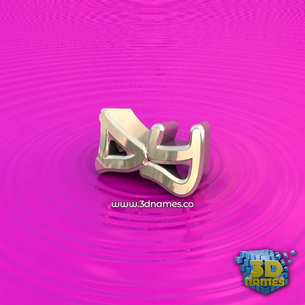 dy in Pink Graffiti style - 3D name wallpaper