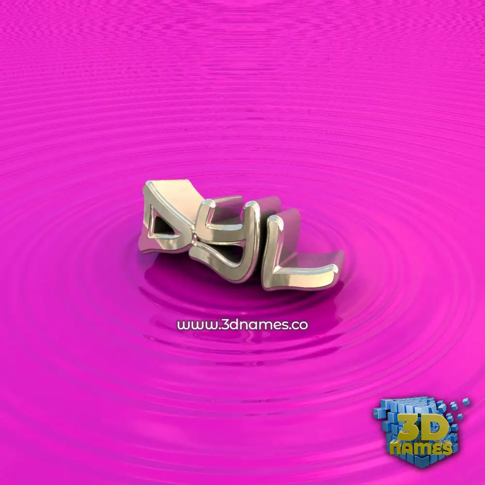 dyl in Pink Graffiti style - 3D name wallpaper