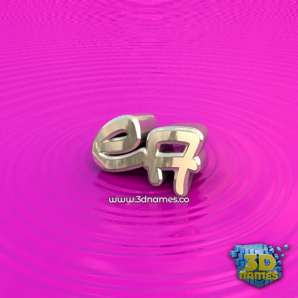 ea in Pink Graffiti style - 3D name wallpaper