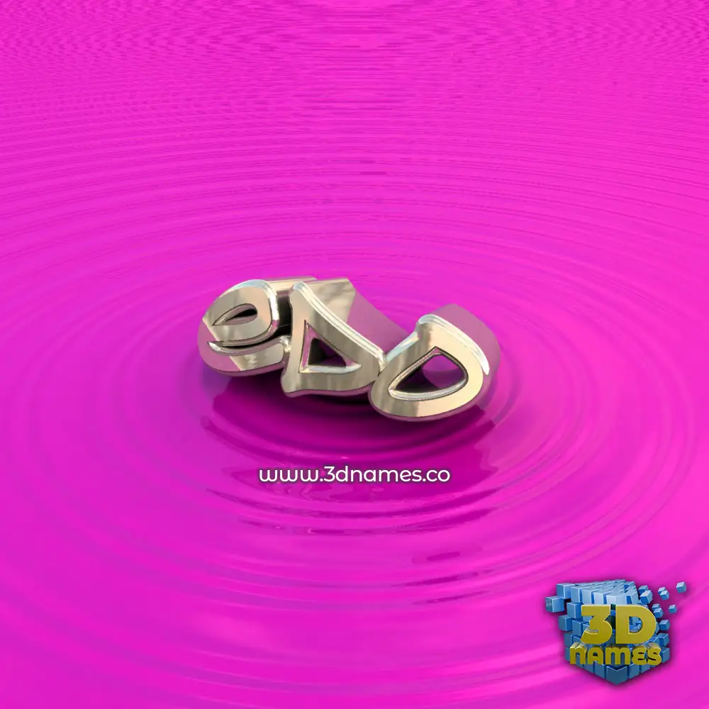 edo in Pink Graffiti style - 3D name wallpaper