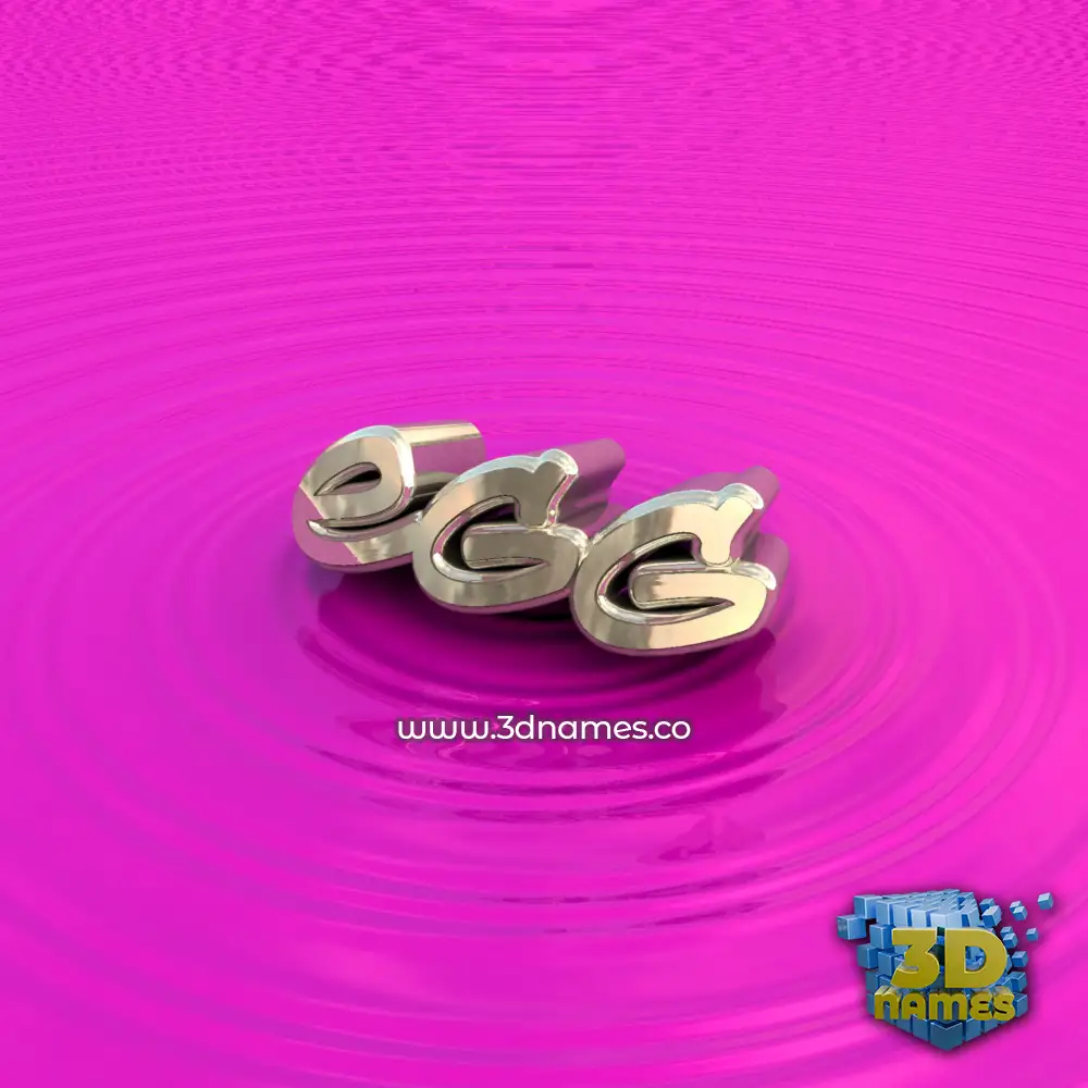 egg in Pink Graffiti style - 3D name wallpaper