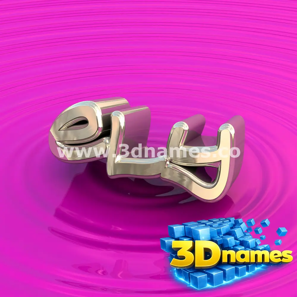 ely in Pink Graffiti style - 3D name wallpaper