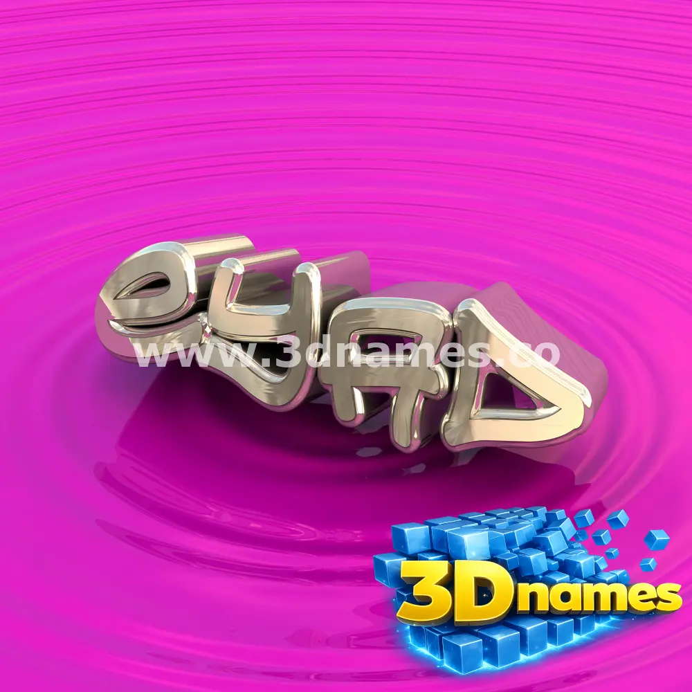 eyad in Pink Graffiti style - 3D name wallpaper