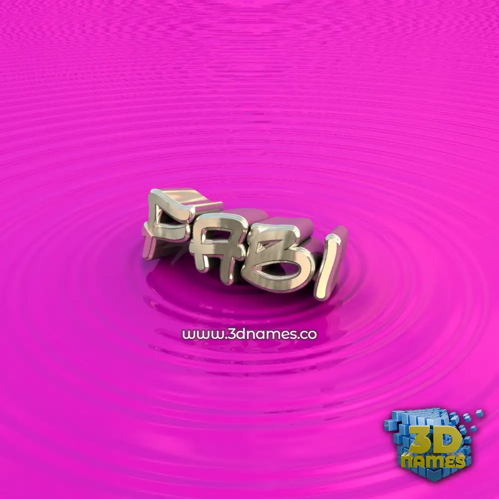 fabi in Pink Graffiti style - 3D name wallpaper
