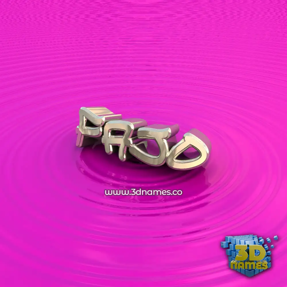 fajo in Pink Graffiti style - 3D name wallpaper