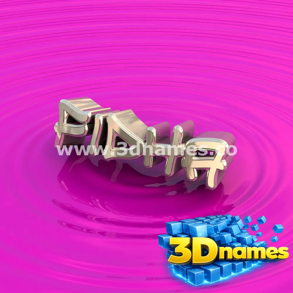 fidha in Pink Graffiti style - 3D name wallpaper