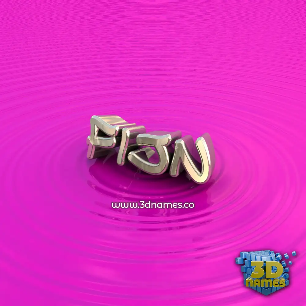 fijn in Pink Graffiti style - 3D name wallpaper