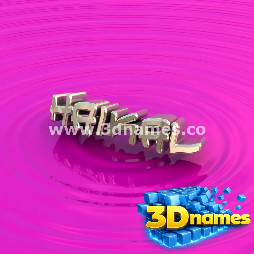 haikal in Pink Graffiti style - 3D name wallpaper