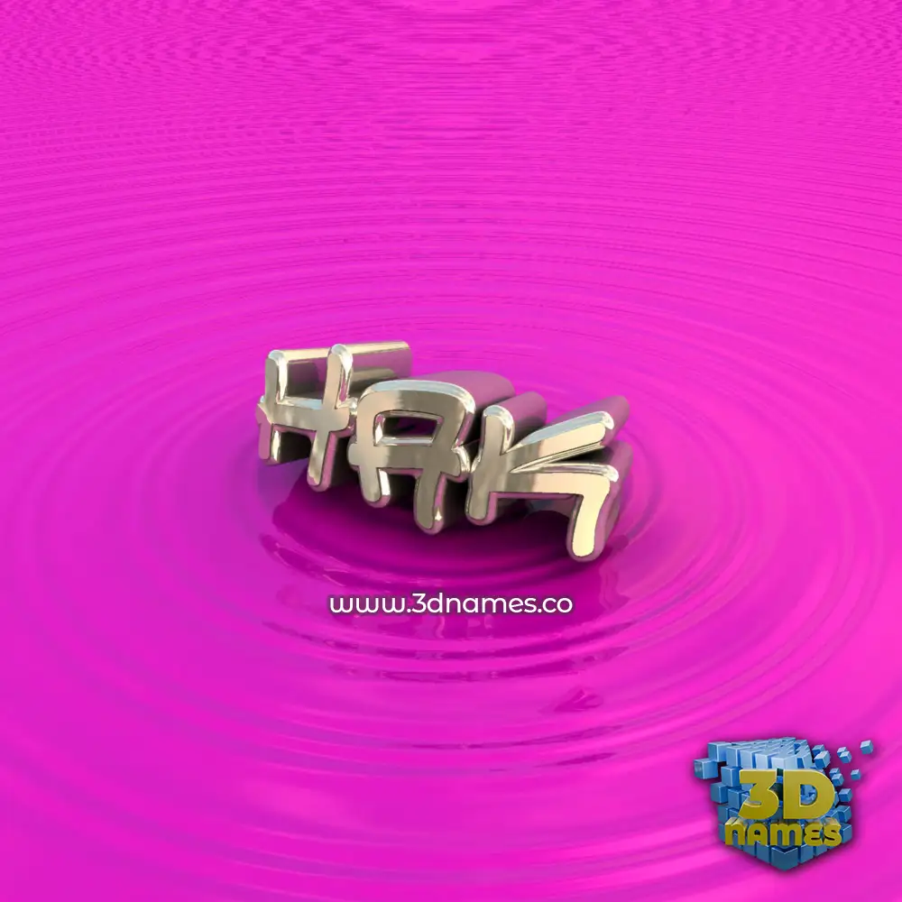 hak in Pink Graffiti style - 3D name wallpaper