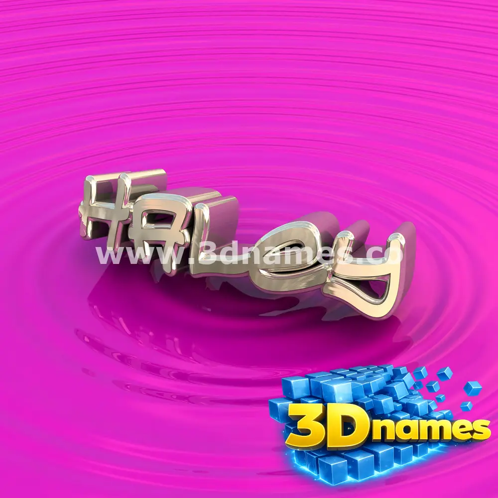 haley in Pink Graffiti style - 3D name wallpaper