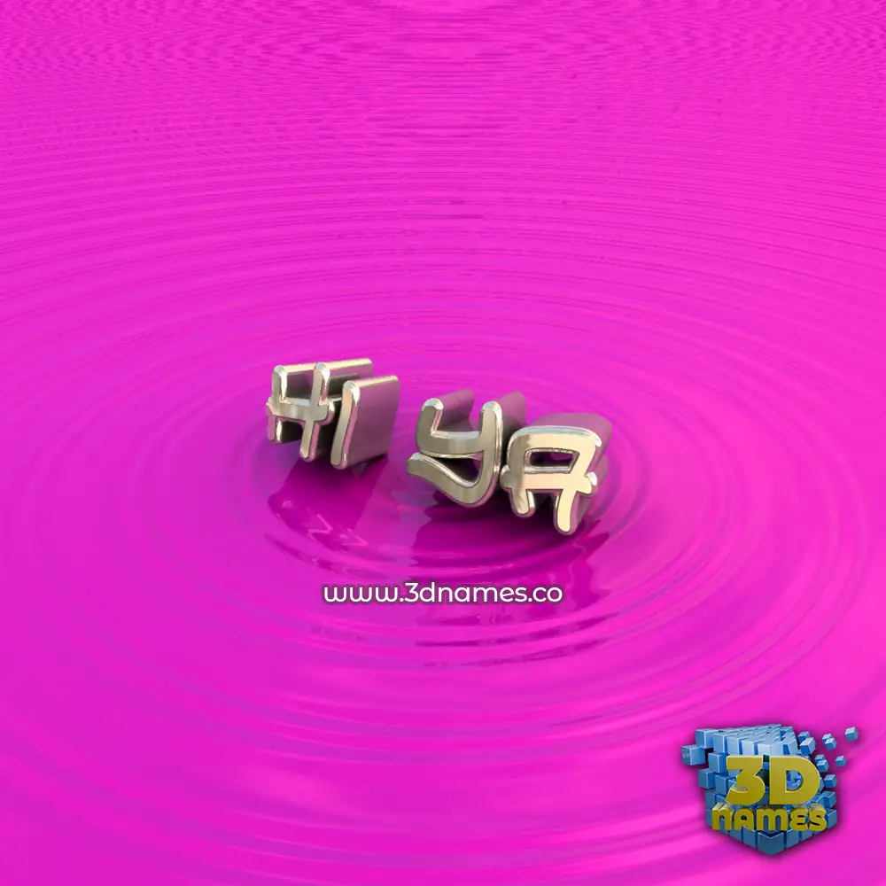 hi ya in Pink Graffiti style - 3D name wallpaper