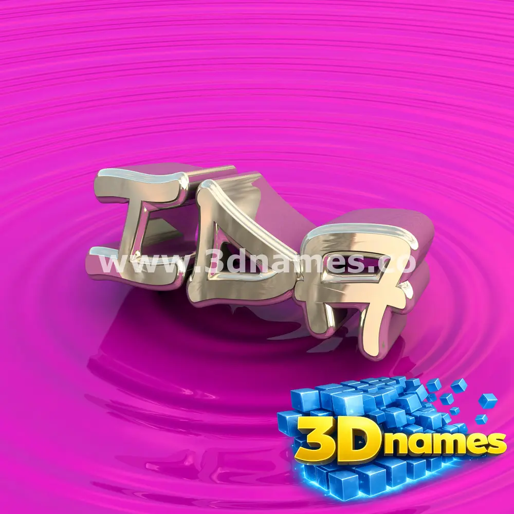 ida in Pink Graffiti style - 3D name wallpaper