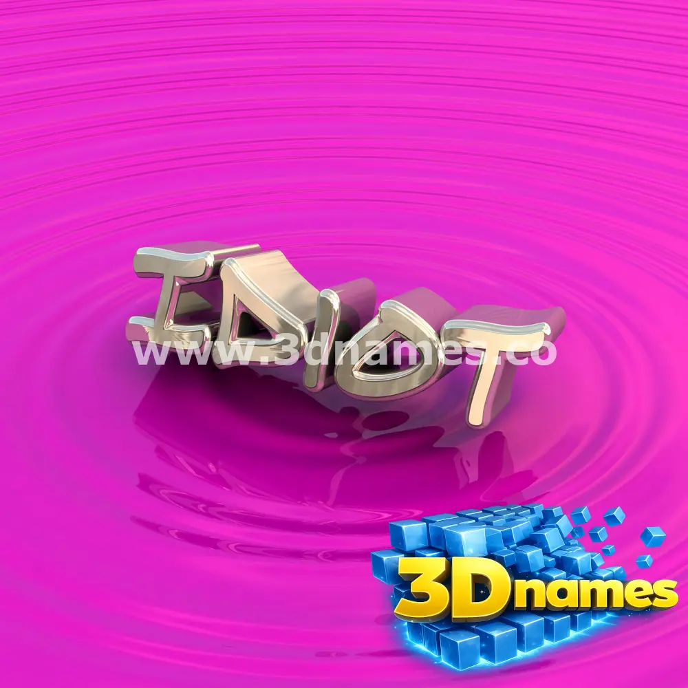 idiot in Pink Graffiti style - 3D name wallpaper