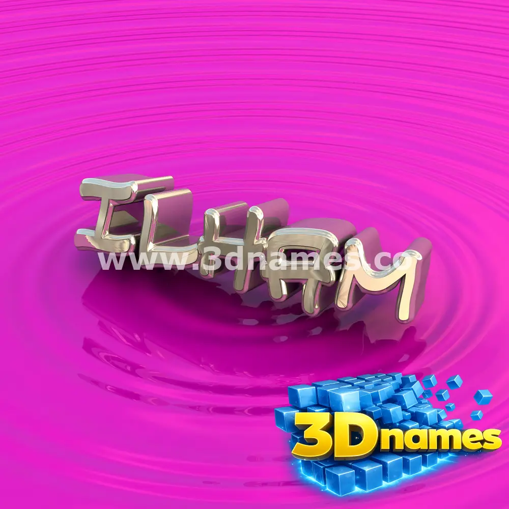 ilham in Pink Graffiti style - 3D name wallpaper