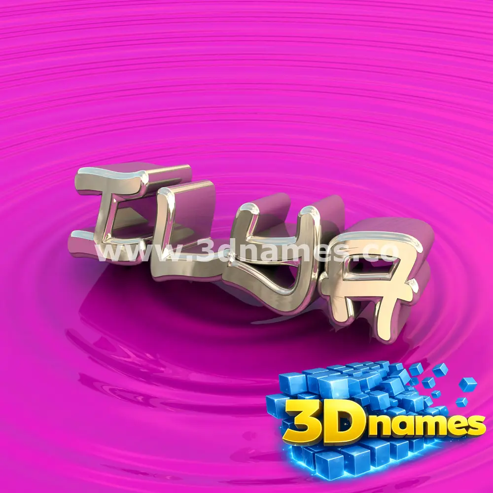 ilya in Pink Graffiti style - 3D name wallpaper