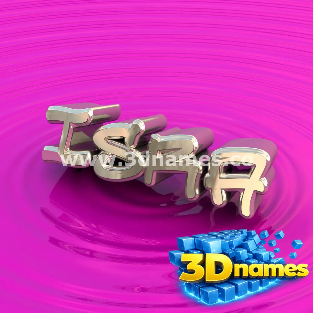 isra in Pink Graffiti style - 3D name wallpaper