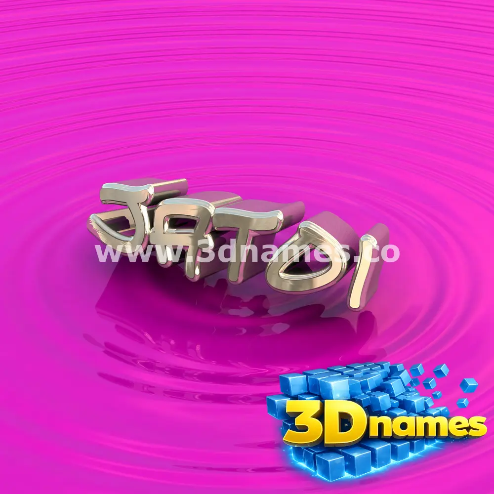 jatoi in Pink Graffiti style - 3D name wallpaper