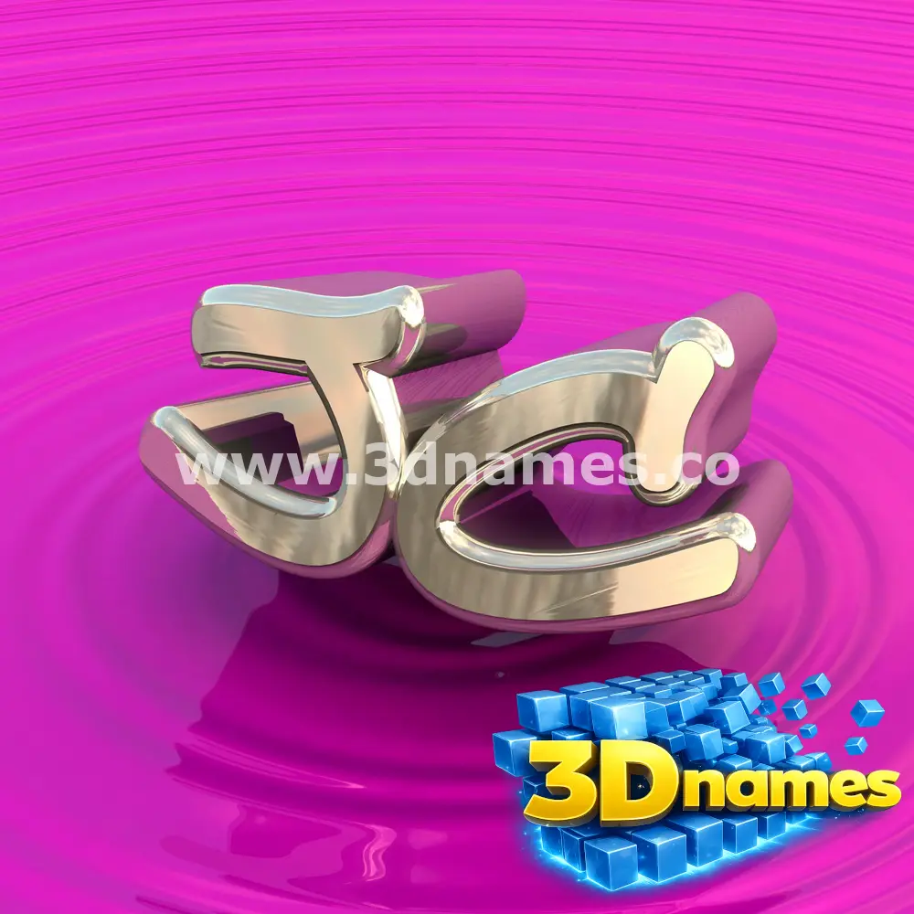 jc in Pink Graffiti style - 3D name wallpaper