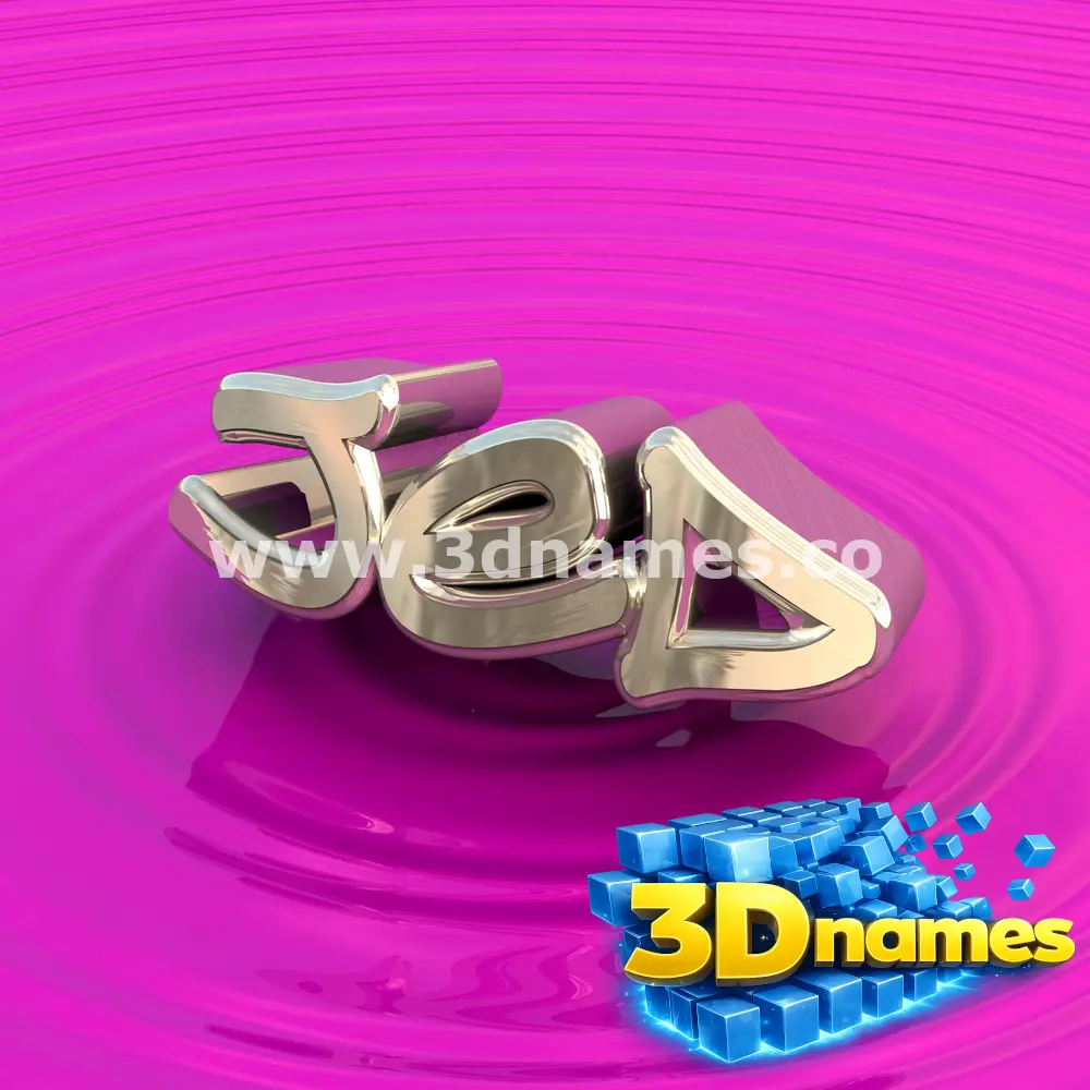 jed in Pink Graffiti style - 3D name wallpaper