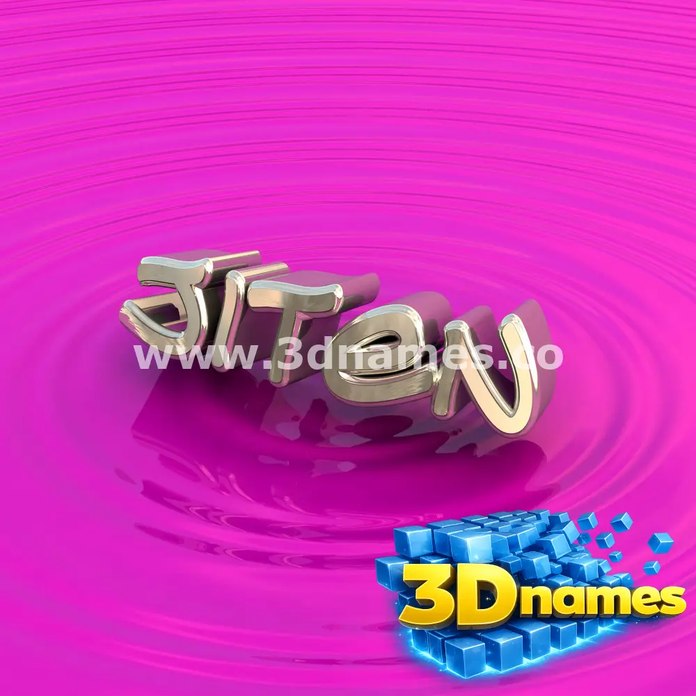 jiten in Pink Graffiti style - 3D name wallpaper