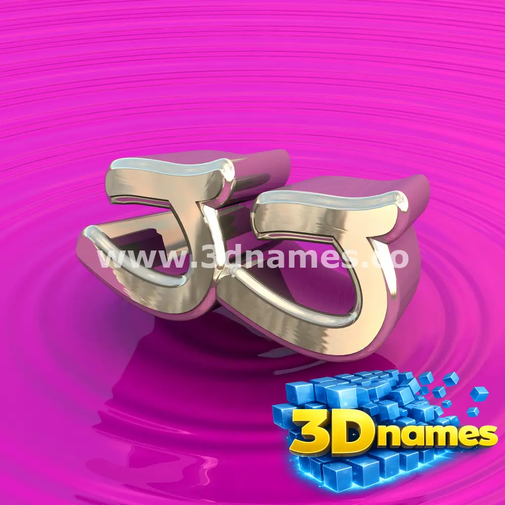 jj in Pink Graffiti style - 3D name wallpaper
