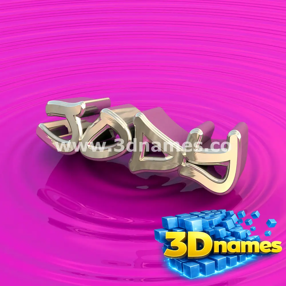 jody in Pink Graffiti style - 3D name wallpaper