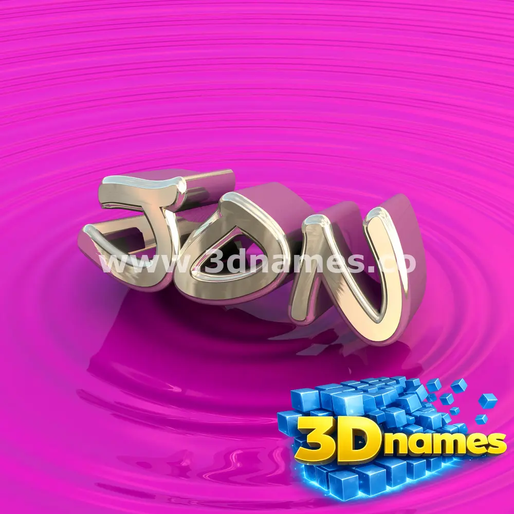 jon in Pink Graffiti style - 3D name wallpaper