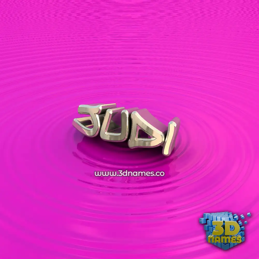 judi in Pink Graffiti style - 3D name wallpaper