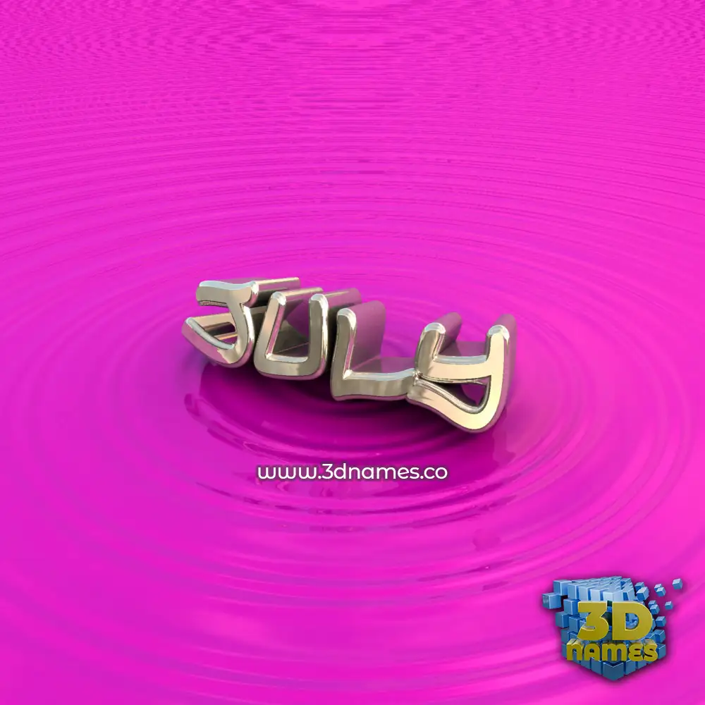 july in Pink Graffiti style - 3D name wallpaper
