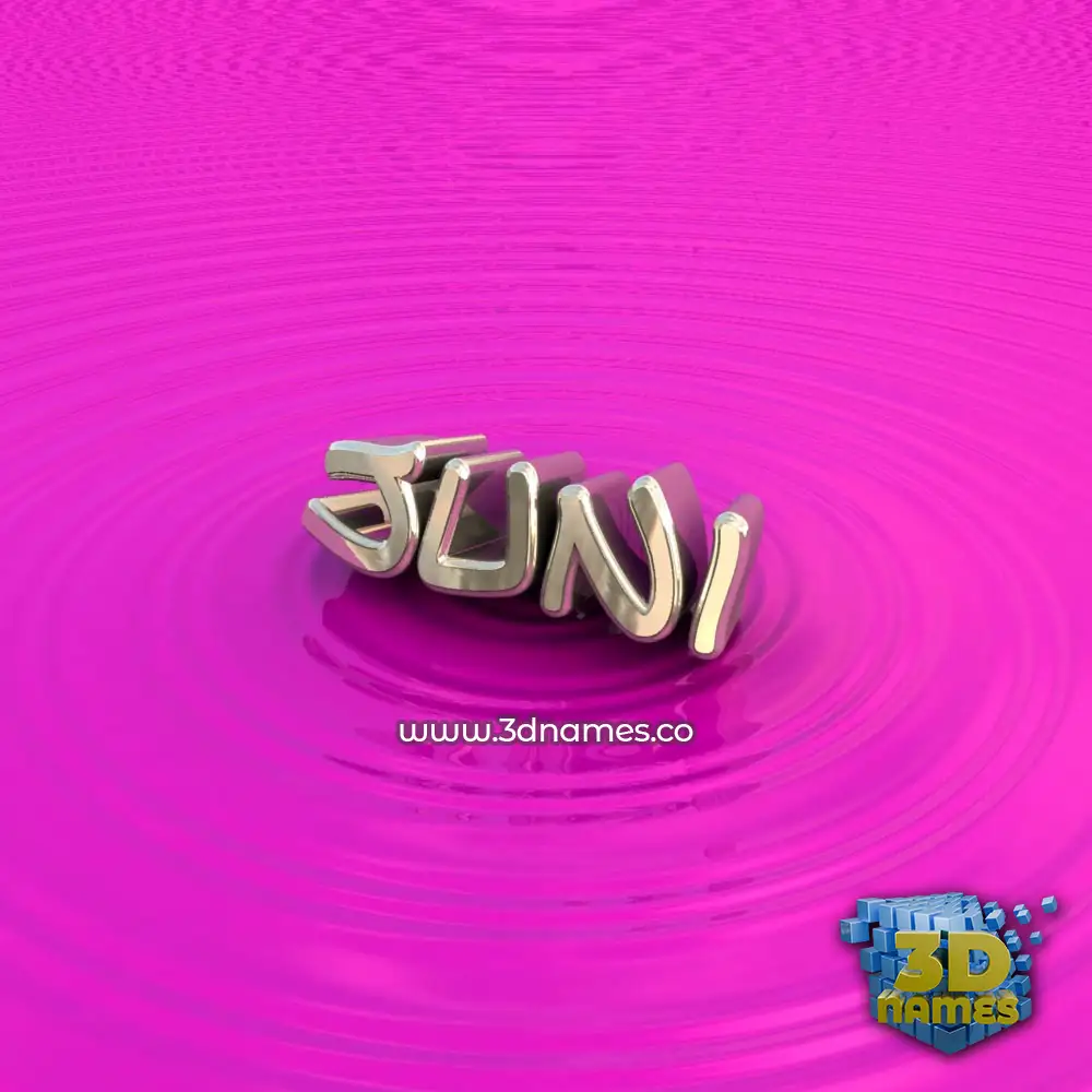 juni in Pink Graffiti style - 3D name wallpaper