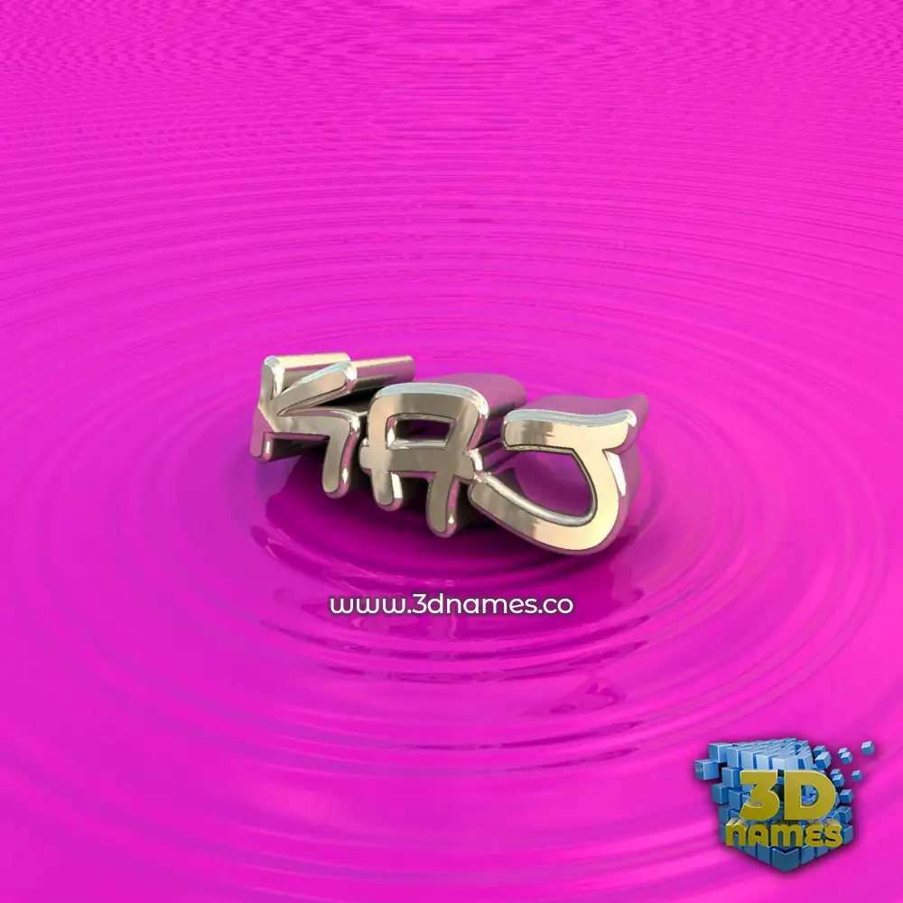 kaj in Pink Graffiti style - 3D name wallpaper