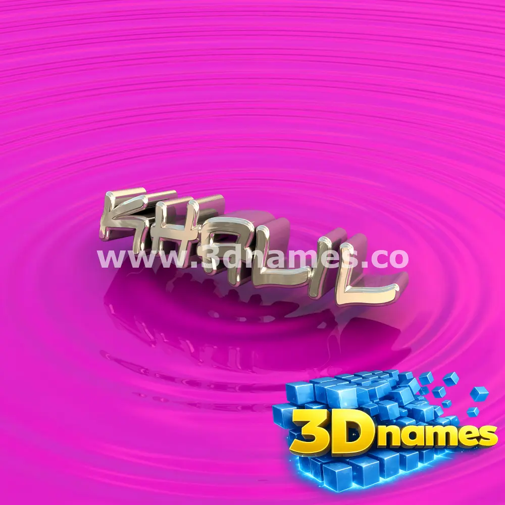 khalil in Pink Graffiti style - 3D name wallpaper
