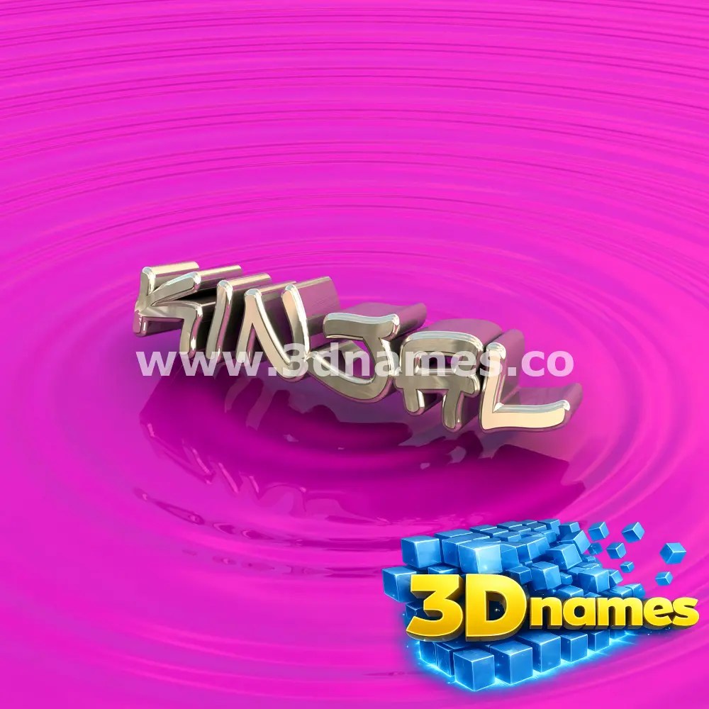 kinjal in Pink Graffiti style - 3D name wallpaper